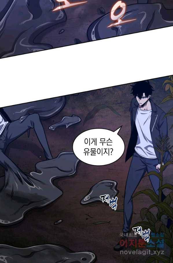 도굴왕 315화 44