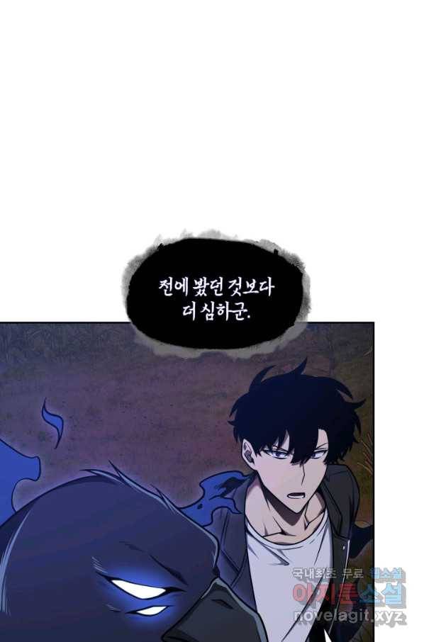 도굴왕 315화 46