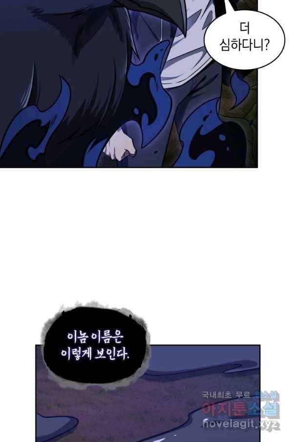 도굴왕 315화 47