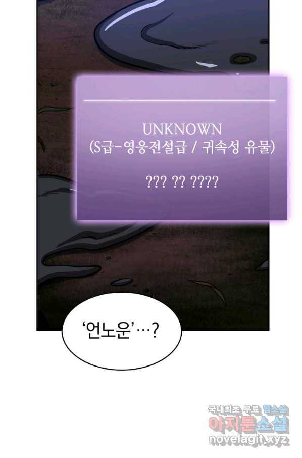 도굴왕 315화 48