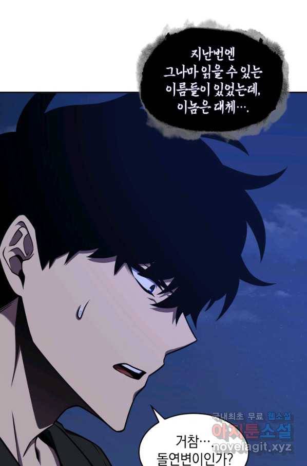 도굴왕 315화 49