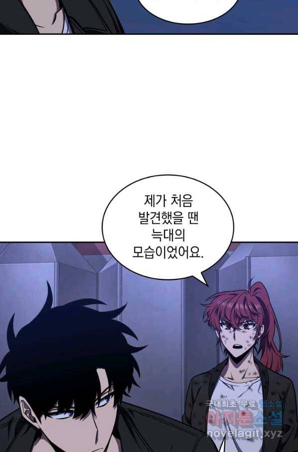 도굴왕 315화 50