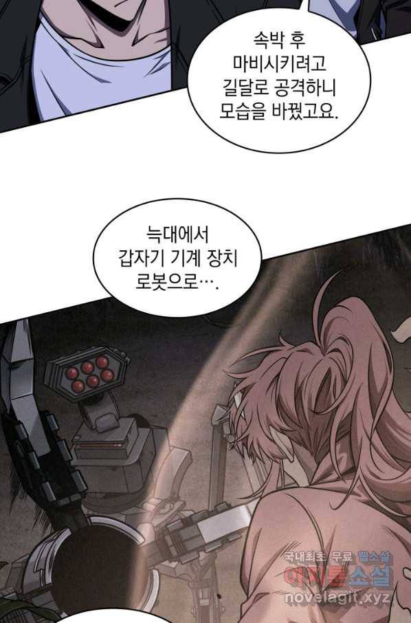 도굴왕 315화 51