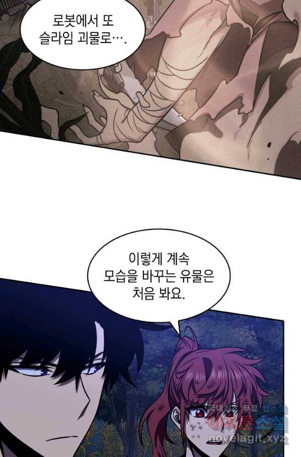 도굴왕 315화 52