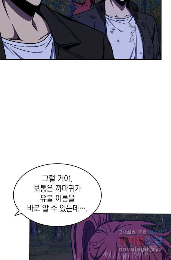 도굴왕 315화 53