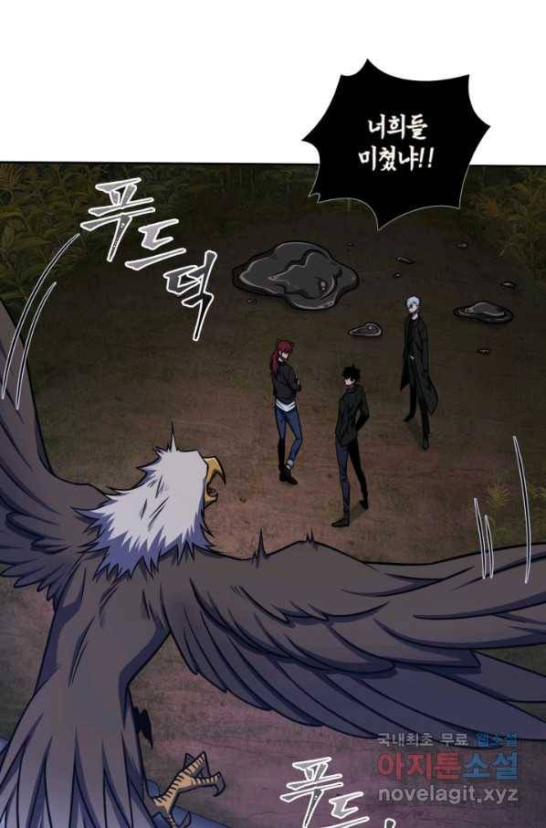 도굴왕 315화 55