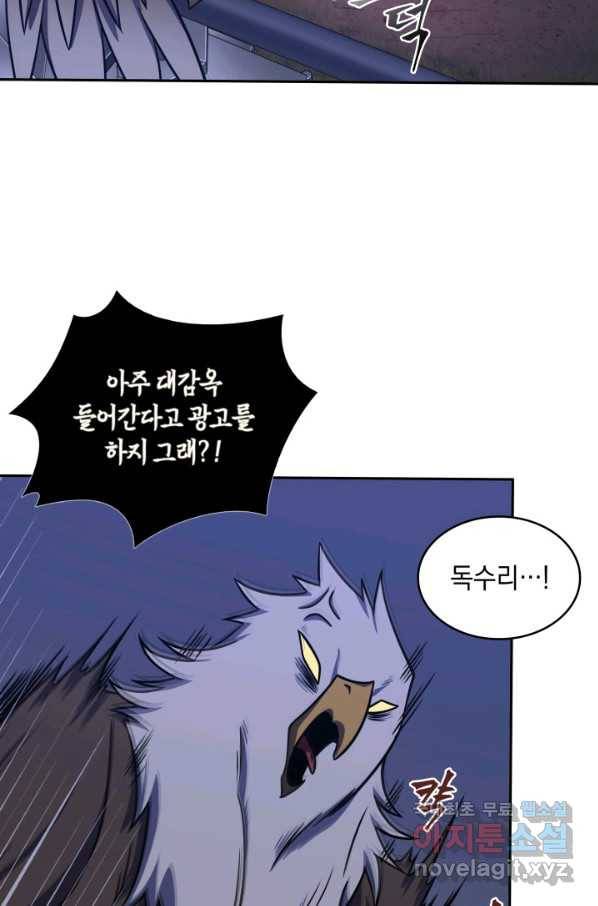 도굴왕 315화 56
