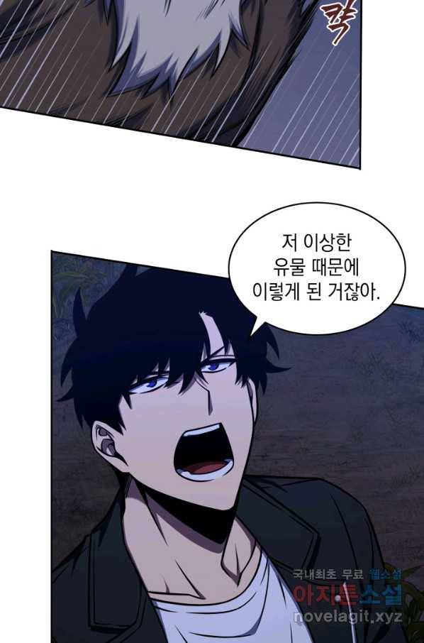 도굴왕 315화 57