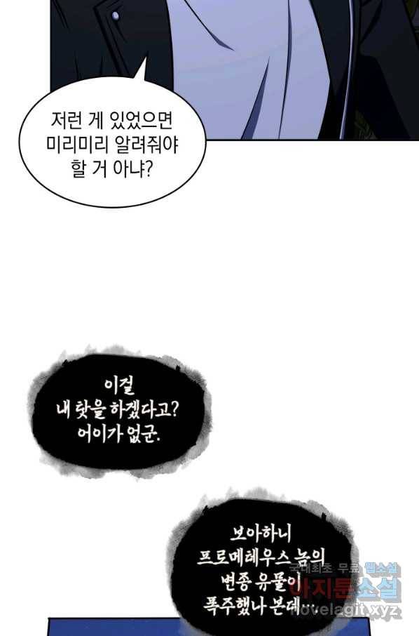 도굴왕 315화 58