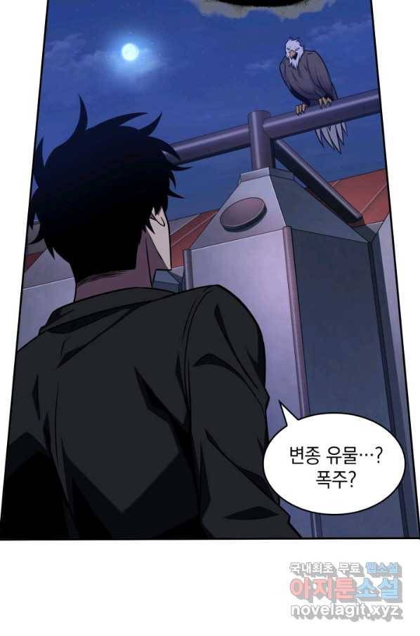 도굴왕 315화 59