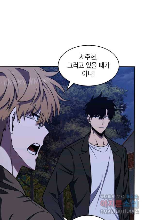 도굴왕 315화 60