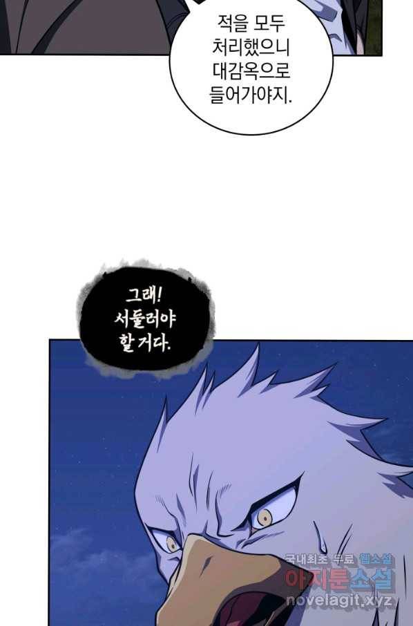 도굴왕 315화 61