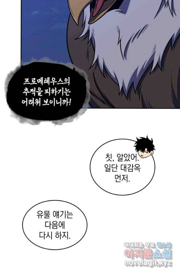 도굴왕 315화 62