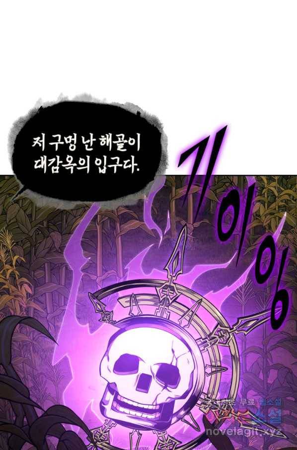 도굴왕 315화 63