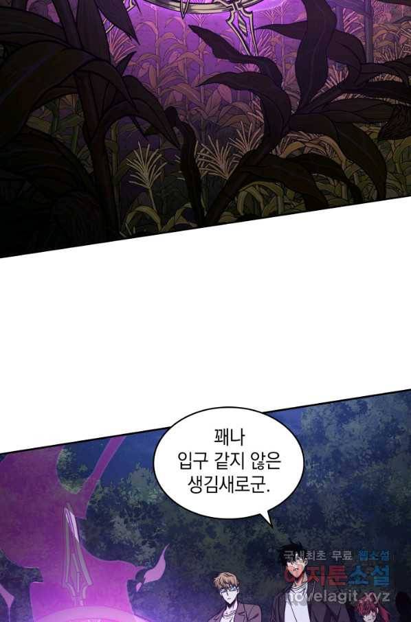 도굴왕 315화 64