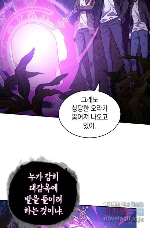 도굴왕 315화 65