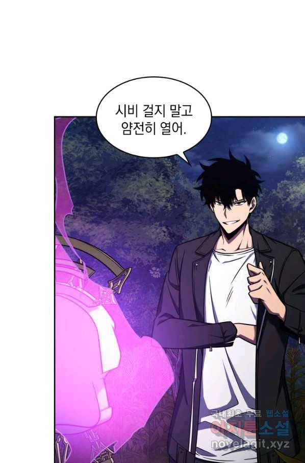 도굴왕 315화 67