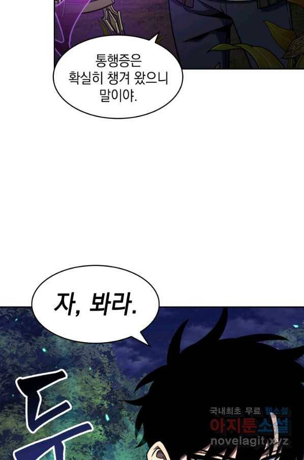도굴왕 315화 68
