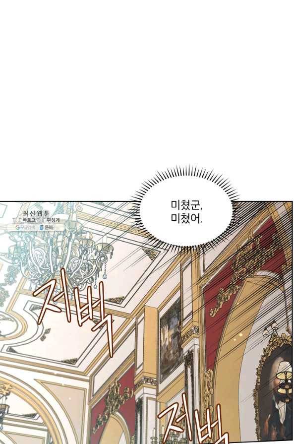 남주의 엄마가 되어버렸다 59화 1