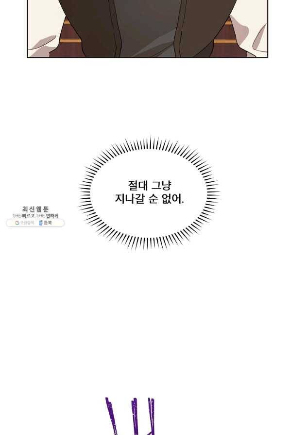 남주의 엄마가 되어버렸다 59화 5