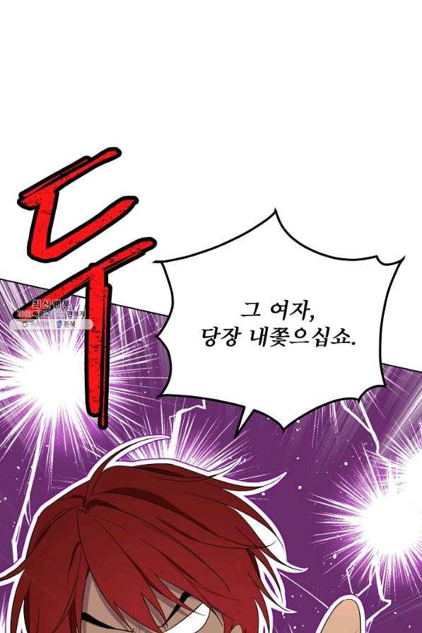 남주의 엄마가 되어버렸다 59화 9