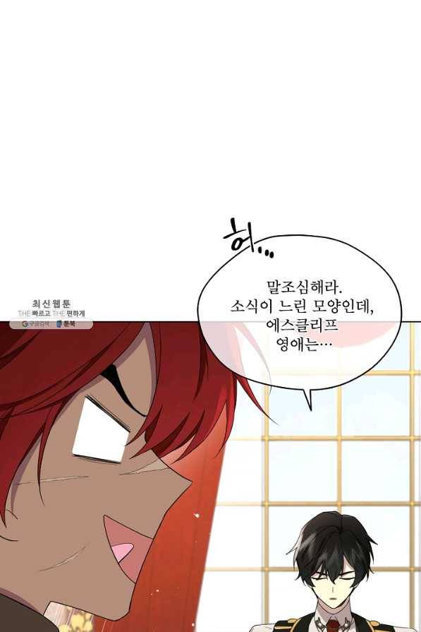 남주의 엄마가 되어버렸다 59화 12
