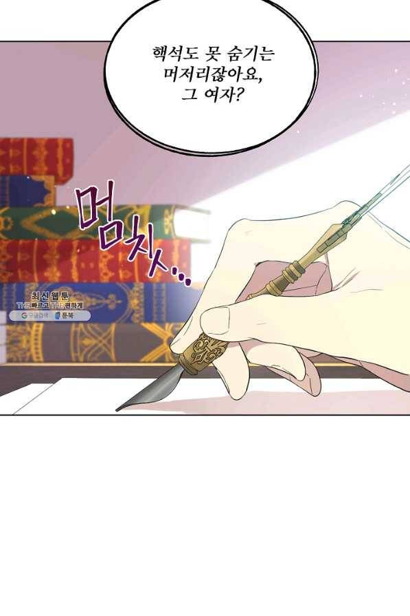 남주의 엄마가 되어버렸다 59화 17