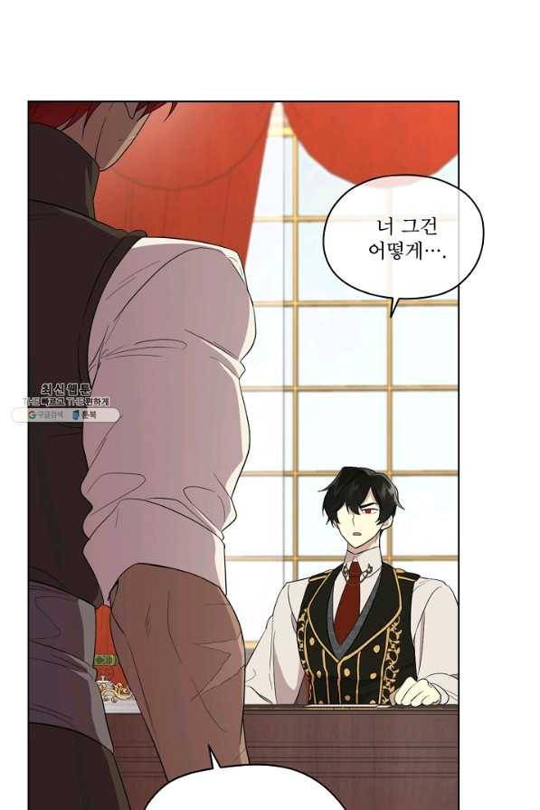남주의 엄마가 되어버렸다 59화 18