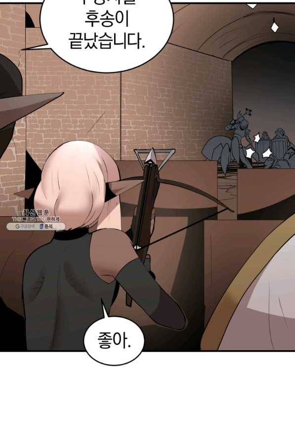 던전 마제스티 127화 10