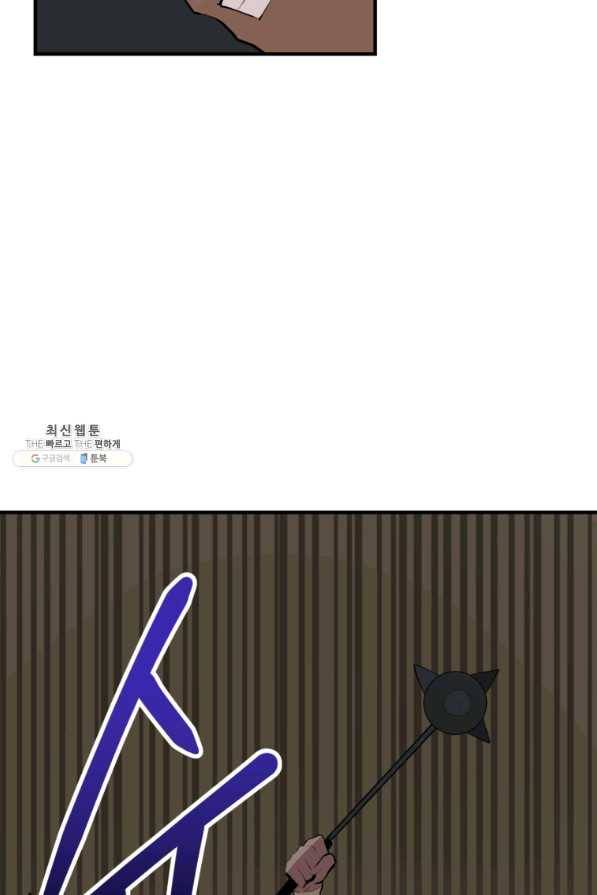 던전 마제스티 127화 18