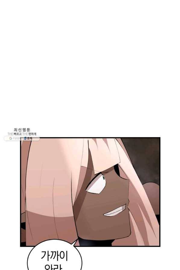 던전 마제스티 127화 21