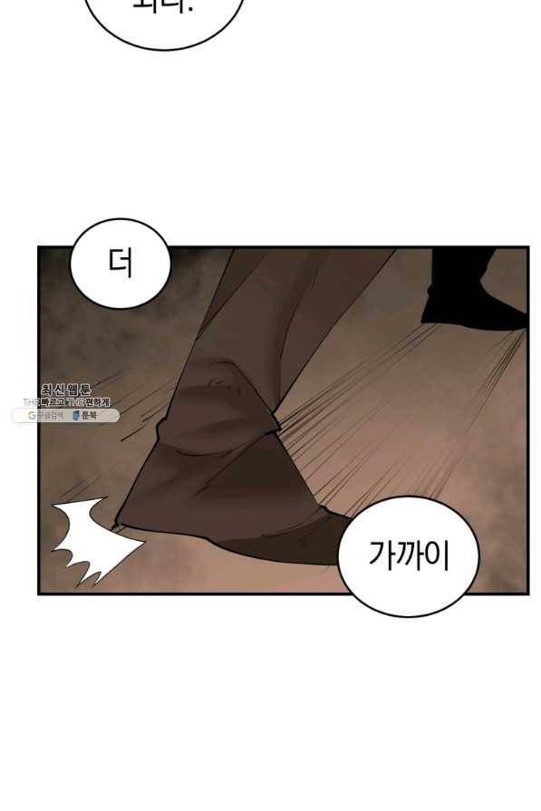 던전 마제스티 127화 22