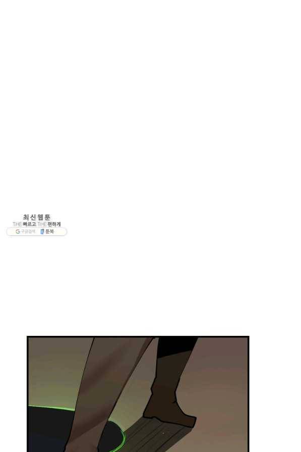 던전 마제스티 127화 24