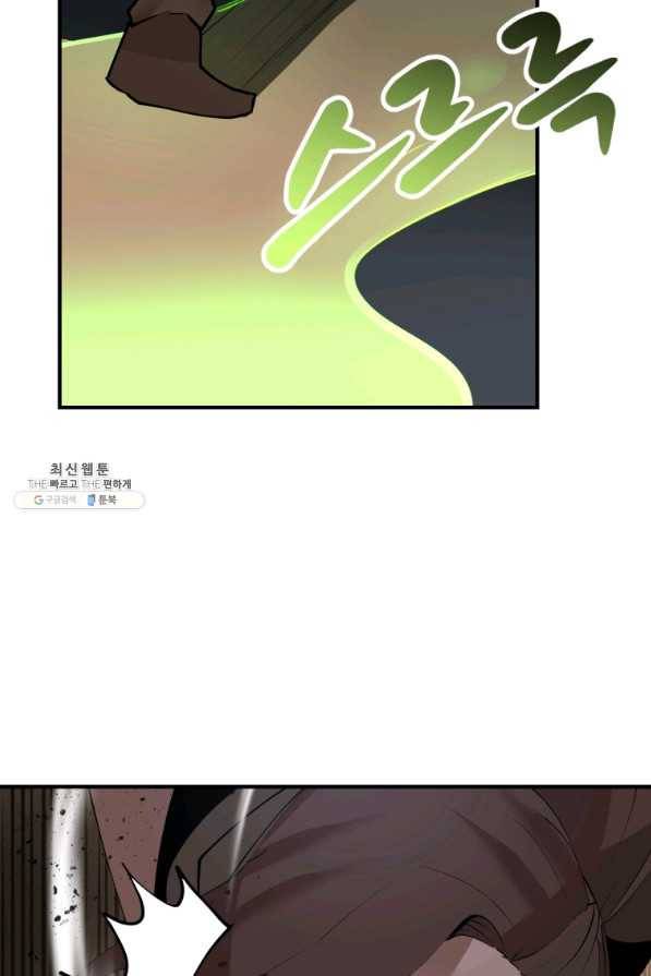 던전 마제스티 127화 25