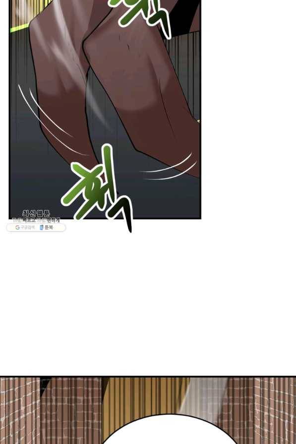 던전 마제스티 127화 30