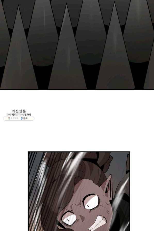 던전 마제스티 127화 33