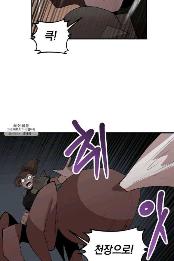 던전 마제스티 127화 34