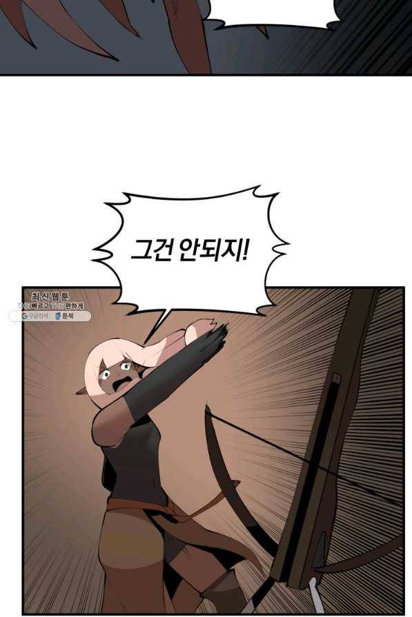 던전 마제스티 127화 35