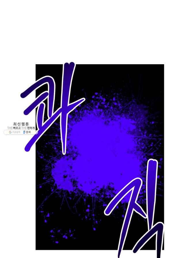 던전 마제스티 127화 40
