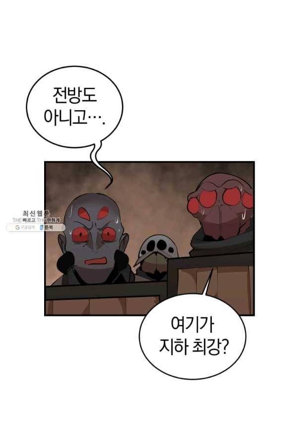 던전 마제스티 127화 50