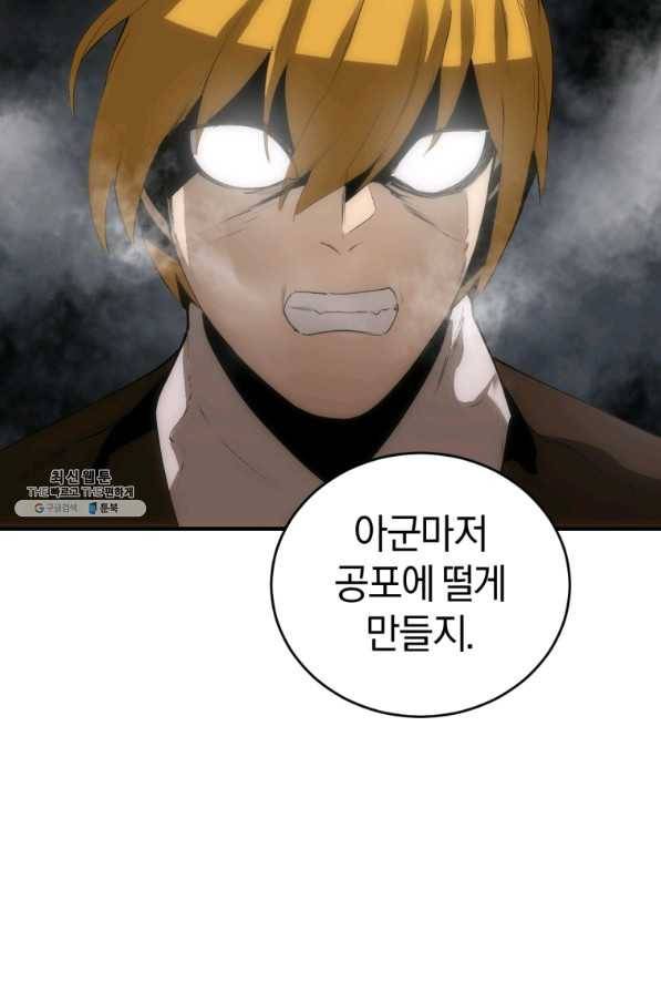 던전 마제스티 127화 53