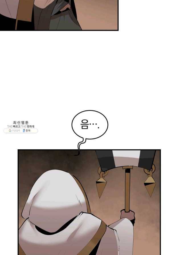 던전 마제스티 127화 65
