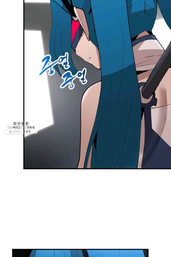 던전 마제스티 127화 71