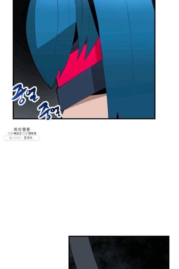 던전 마제스티 127화 72