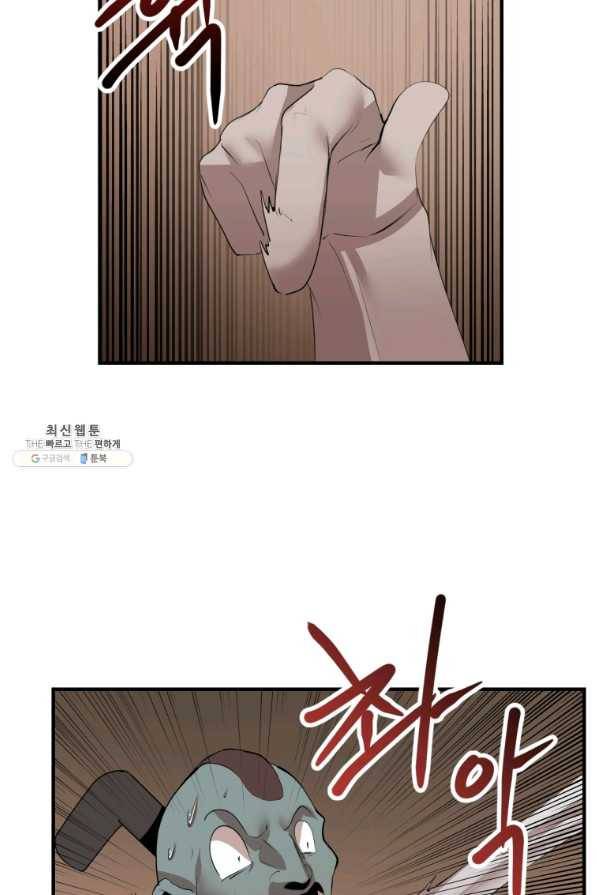던전 마제스티 127화 80