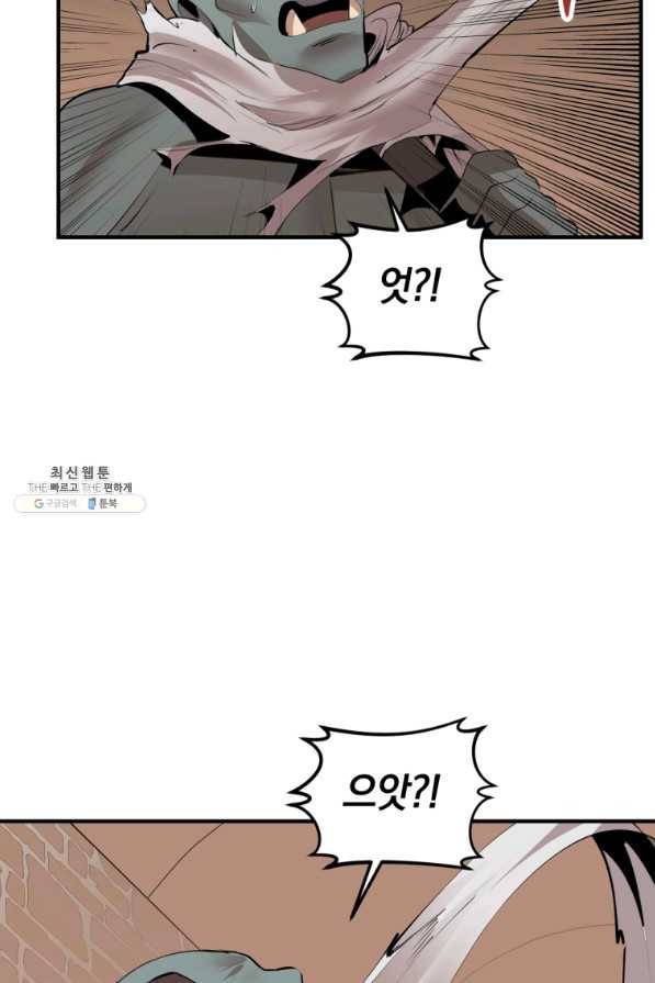던전 마제스티 127화 81