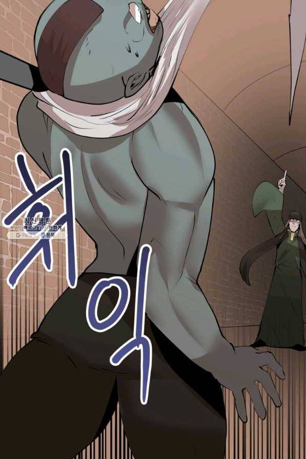 던전 마제스티 127화 82