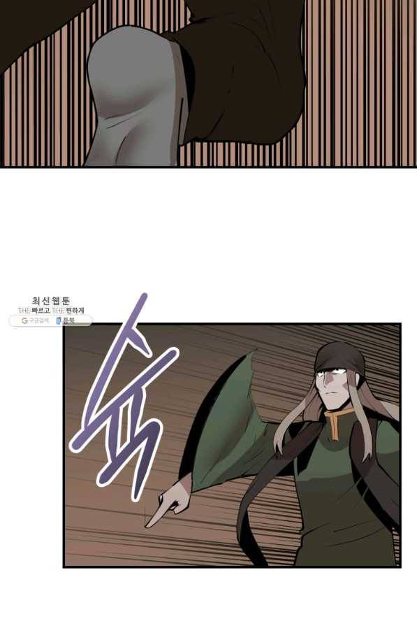 던전 마제스티 127화 83