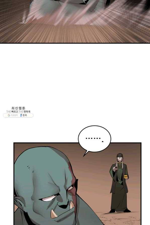 던전 마제스티 127화 85