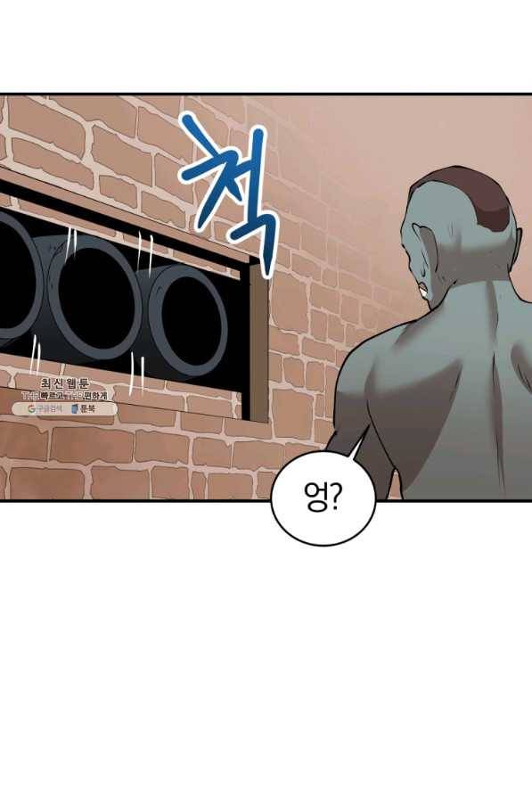 던전 마제스티 127화 90